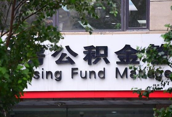 当阳离职后怎么取出公积金里的钱（离职后怎么取公积金里的钱了）